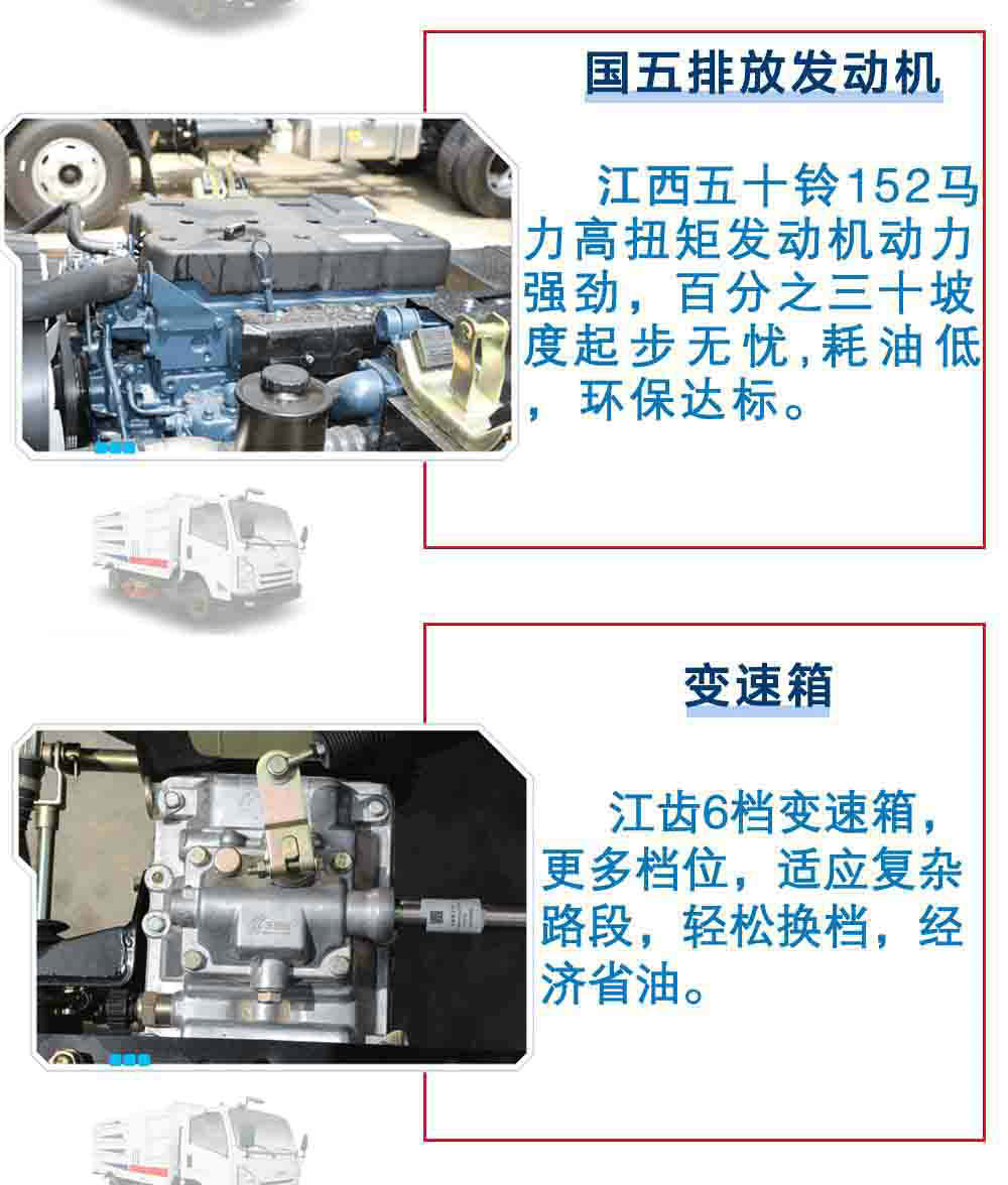 江鈴8方掃路車(chē)_20