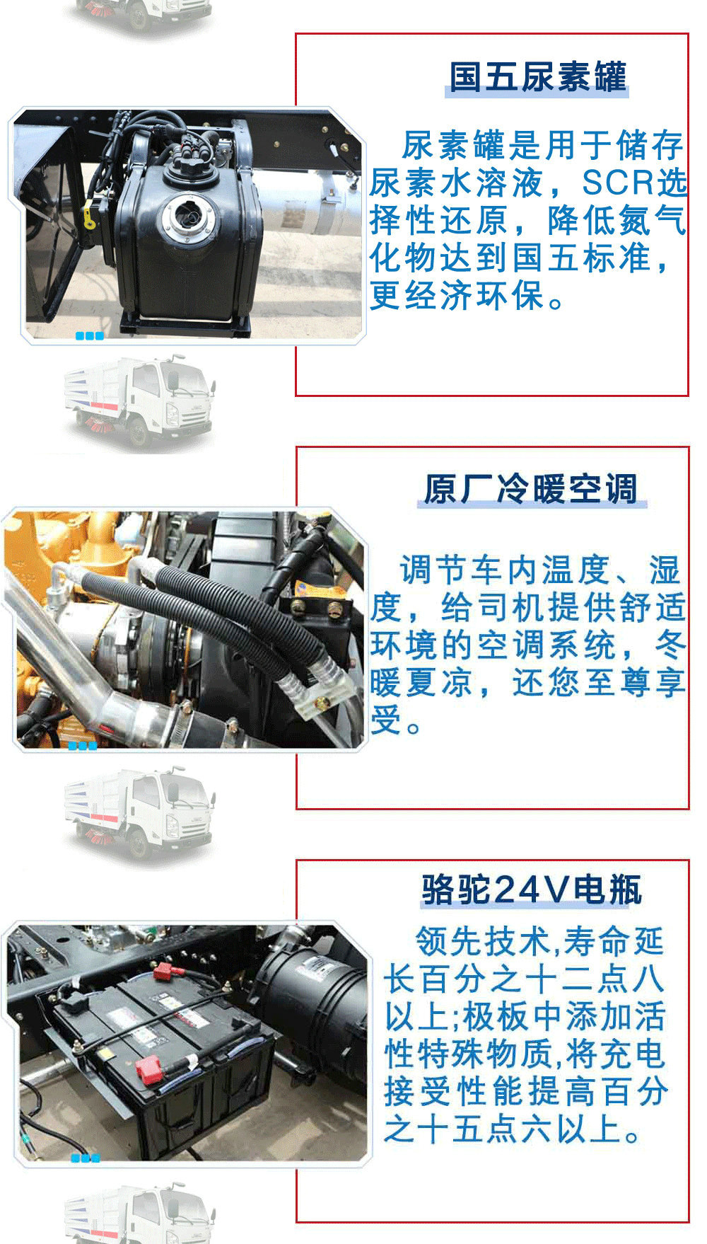 江鈴8方掃路車(chē)_21