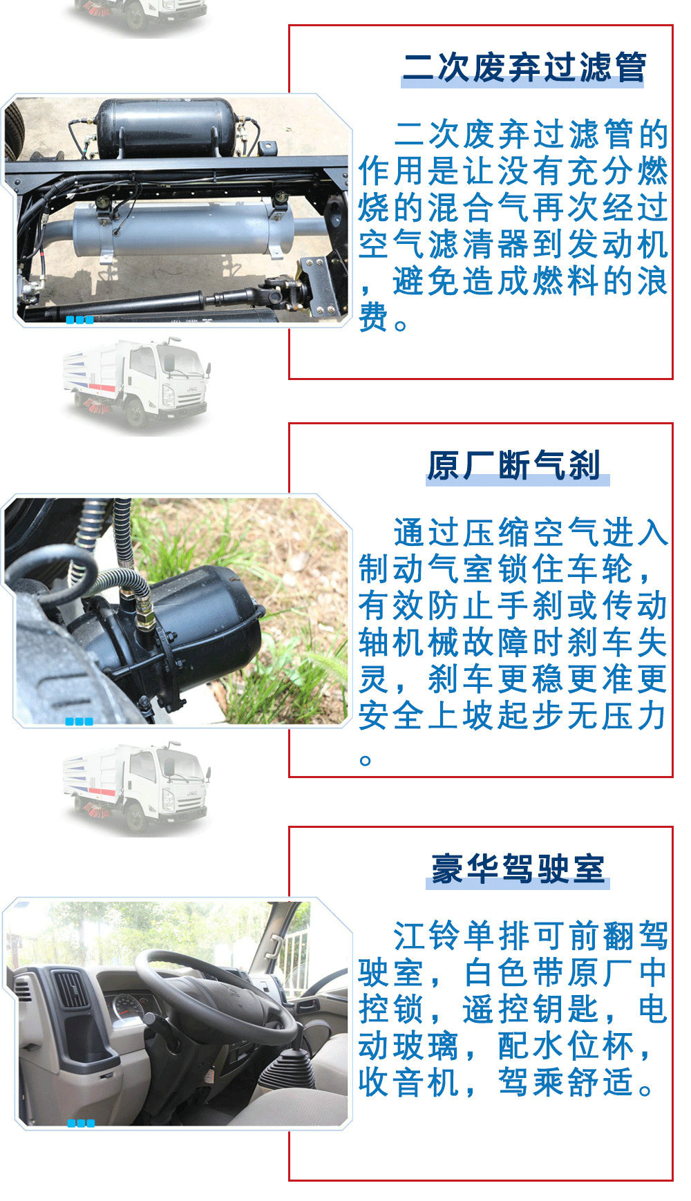 江鈴8方掃路車(chē)_22