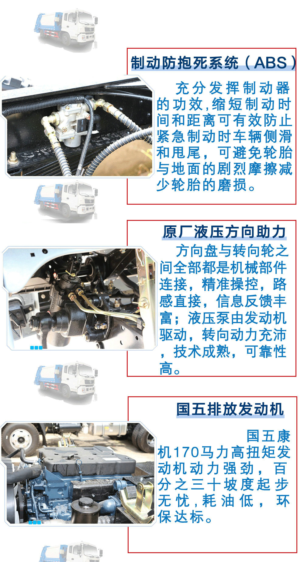 東風(fēng)天錦壓縮垃圾車（10-12方）_22