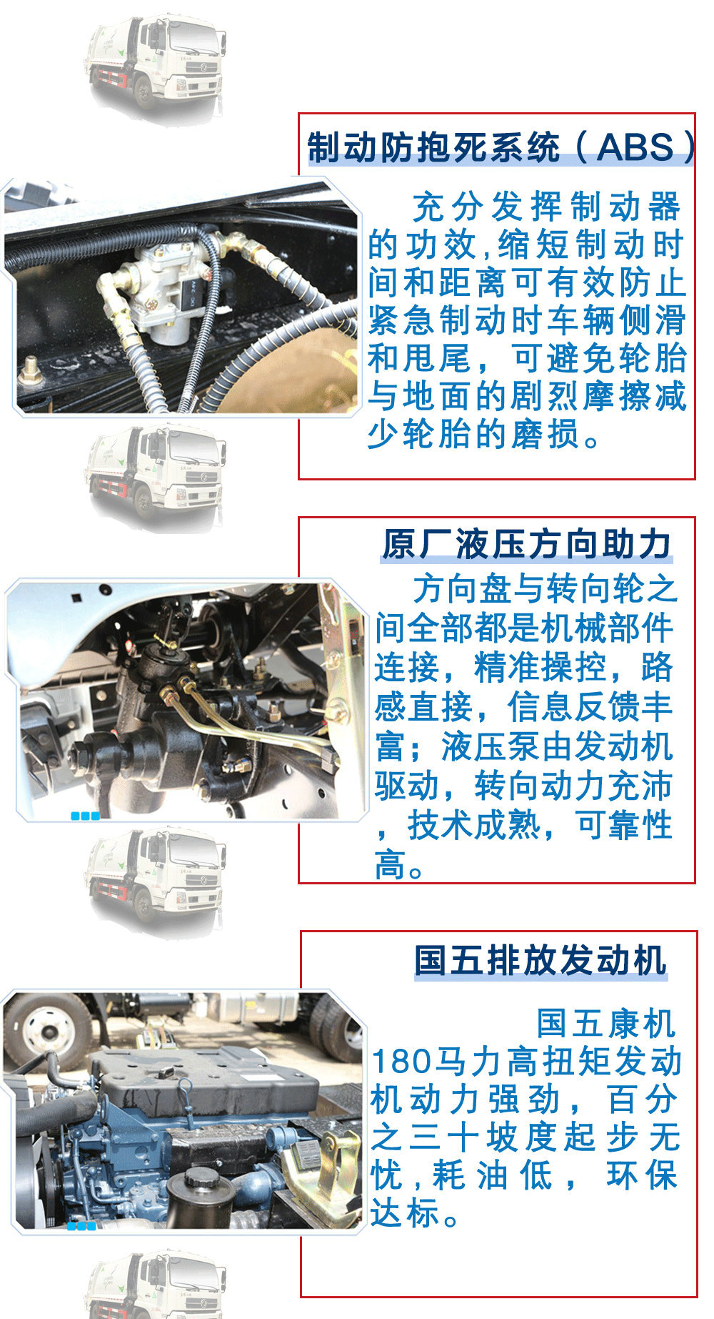 東風(fēng)天錦壓縮垃圾車（10-12方）_22