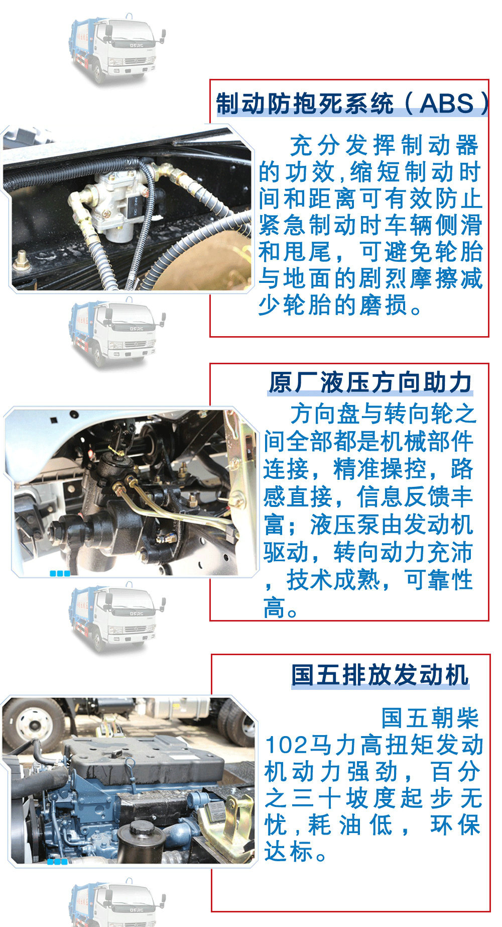 東風(fēng)5方壓縮垃圾車(chē)_22