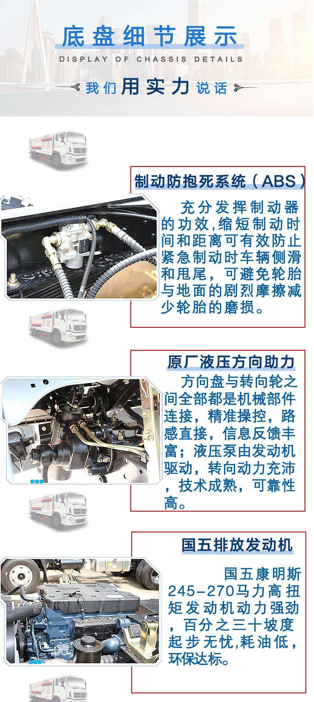 東風(fēng)天龍后雙橋洗掃車（22方）_17