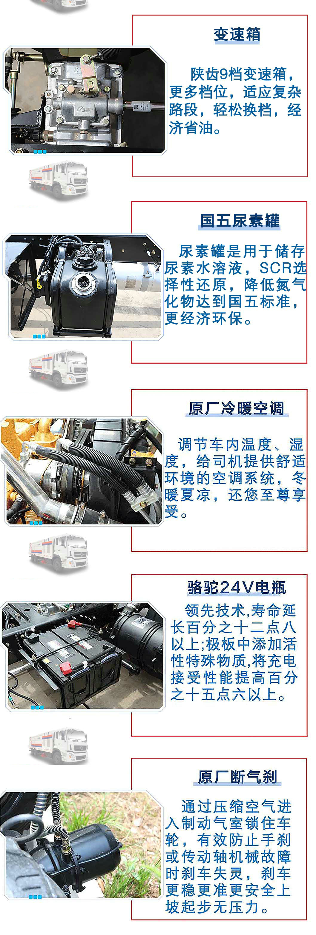 東風(fēng)天龍后雙橋洗掃車（22方）_18