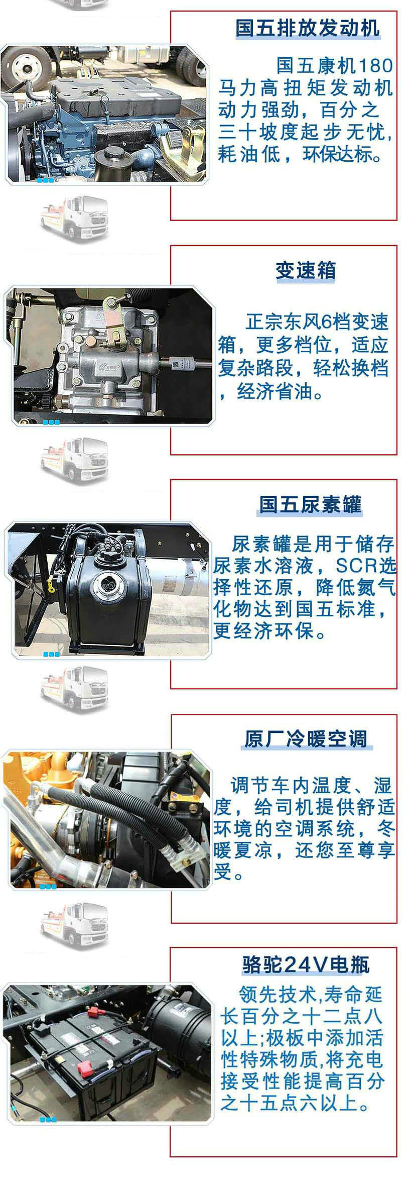 東風(fēng)D9-CLW5162TQZD5一拖一清障車_16