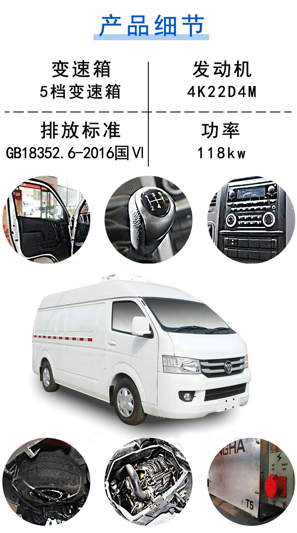 福田G7面包微型冷藏車_18