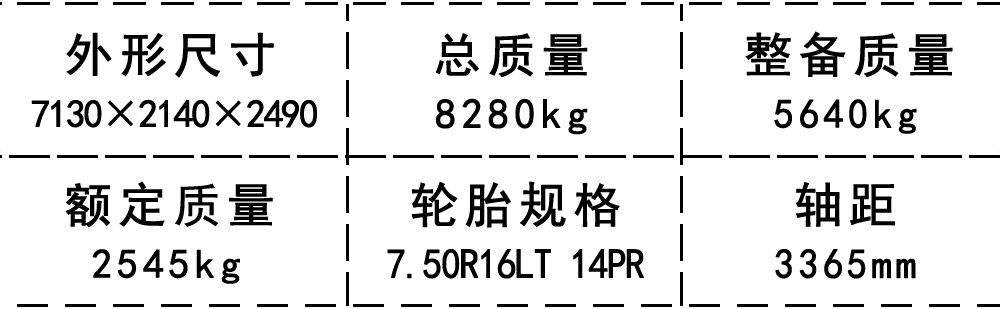 五十鈴壓縮垃圾車(chē)_21